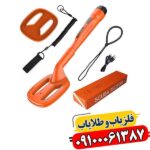 پین پوینتر کوئست اسکوبا تکتور 09100061387