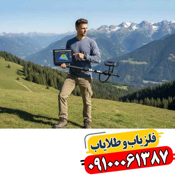 فلزیاب سوپر اسکنر 09100061387