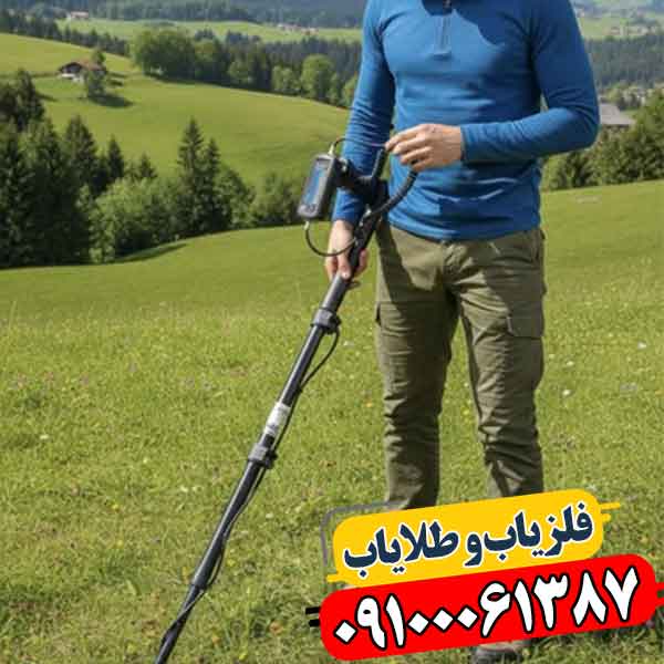 فلزیاب سوپر اسکنر 09100061387