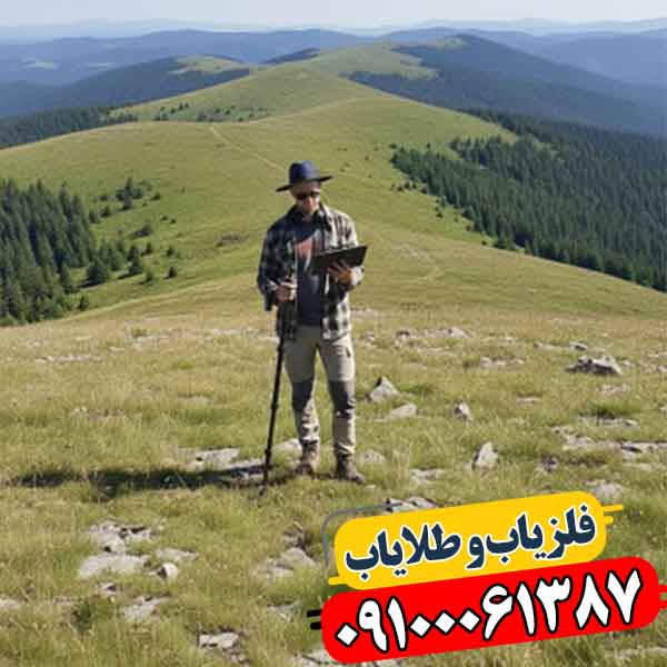 فلزیاب سوپر اسکنر 09100061387