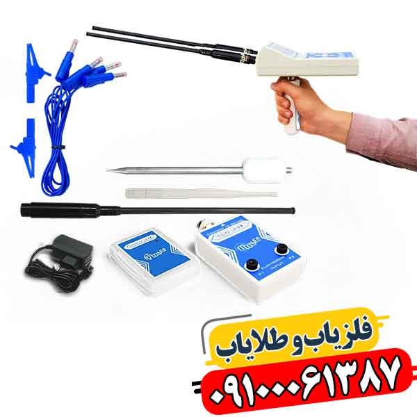 ردیاب WF-101B 09100061387
