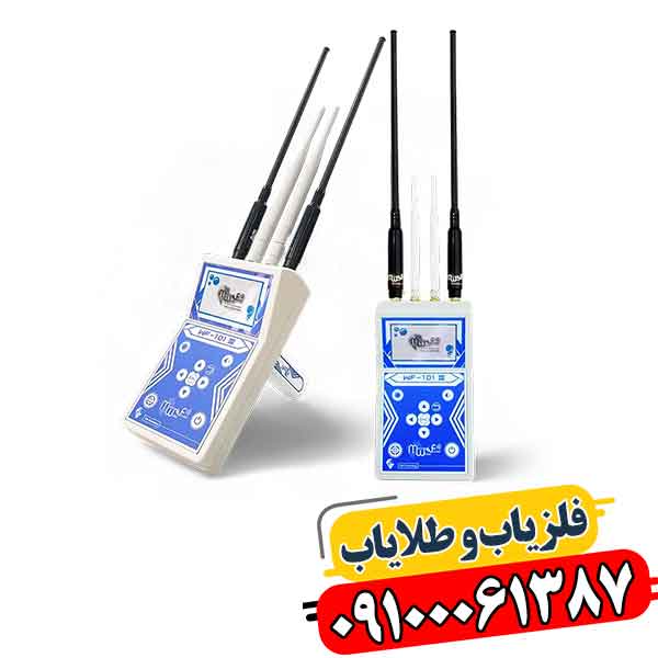 ردیاب WF-101B 09100061387
