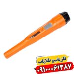 پین پوینتر ایکس پوینتر پرو 09100061387
