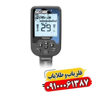 قیمت فلزیاب دابل اسکور + مشخصات کامل 09100061387