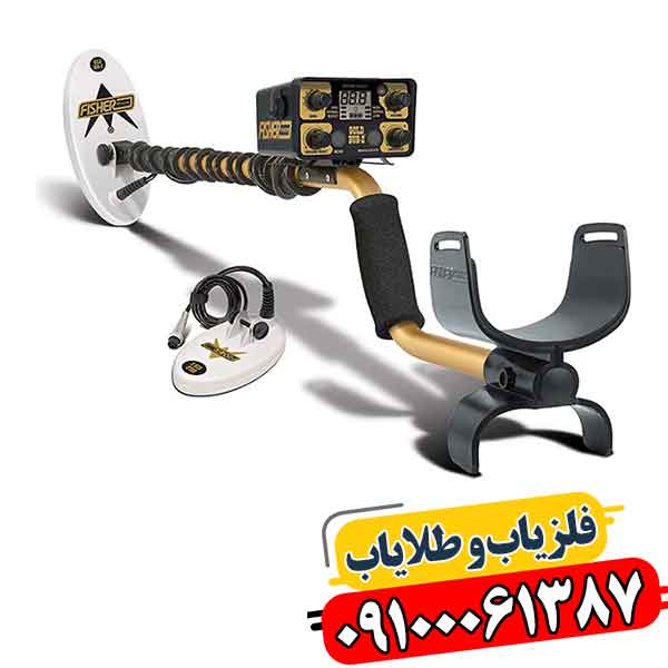فلزیاب فیشر گلد باگ 2 09100061387