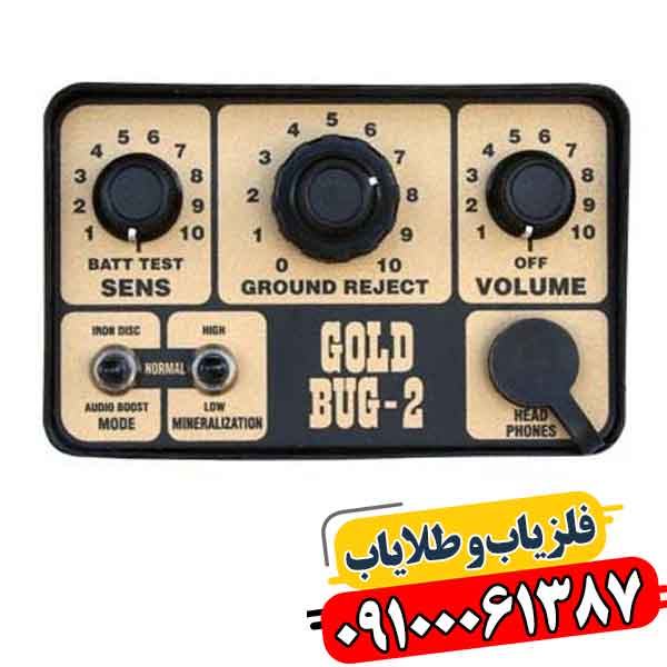 فلزیاب فیشر گلد باگ 2 09100061387