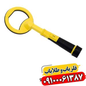 بهترین فلزیاب دستی ۲۰۲۶: نقد و بررسی پین پوینتر پالس دایو 09100061387