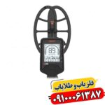 فلزیاب کوئست Q60 09100061387