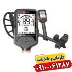 فلزیاب کوئست Q60 09100061387