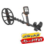 فلزیاب کوئست Q60 09100061387