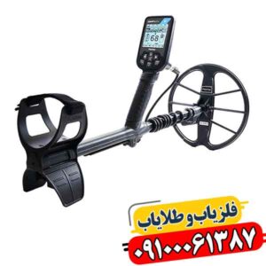 فلزیاب سیمپلکس بتا؛ بهترین دستگاه کشف طلا و گنجینه 09100061387