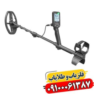 فلزیاب سیمپلکس بتا؛ بهترین دستگاه کشف طلا و گنجینه 09100061387