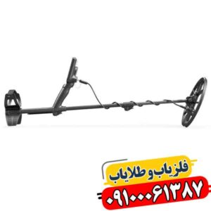 فلزیاب سیمپلکس بتا؛ بهترین دستگاه کشف طلا و گنجینه 09100061387