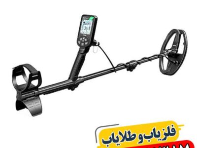 بررسی فلزیاب سیمپلکس لایت | مزایا و معایب 09100061387