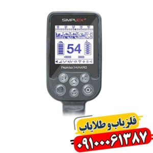 بررسی فلزیاب سیمپلکس پلاس (Simplex Plus) 09100061387