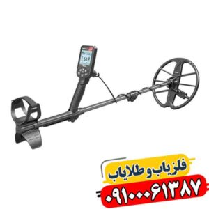 آیا فلزیاب سیمپلکس اولترا واقعاً طلا پیدا می‌کند؟ 09100061387