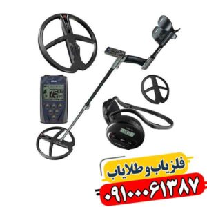 فلزیاب ایکس پی دئوس 1 | تست در حضور مشتری + گارانتی 09100061387
