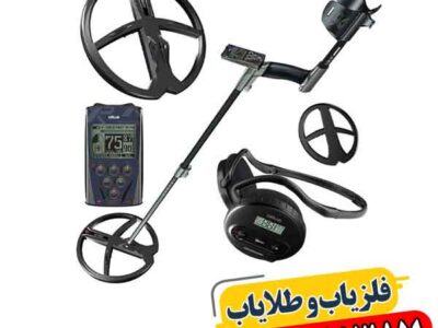 فلزیاب ایکس پی دئوس 1 | تست در حضور مشتری + گارانتی 09100061387