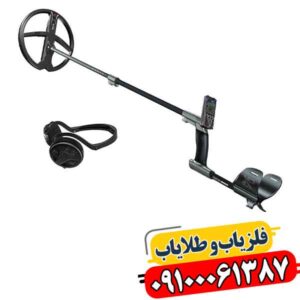 فلزیاب ایکس پی دئوس 1 | تست در حضور مشتری + گارانتی 09100061387
