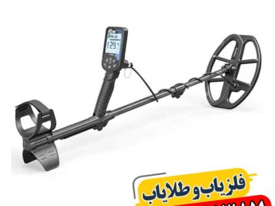 فلزیاب دابل اسکور | بررسی مشخصات، عمق زنی و قیمت 09100061387