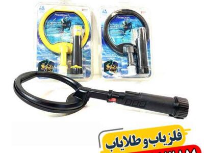 پین پوینتر PulseDive Scuba | خرید و قیمت 09100061387