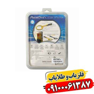 پین پوینتر PulseDive Scuba | خرید و قیمت 09100061387