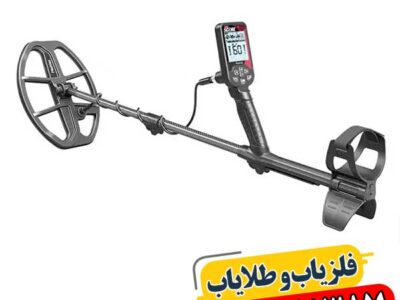 فلزیاب Triple Score Pro | راهنمای جامع خرید 09100061387