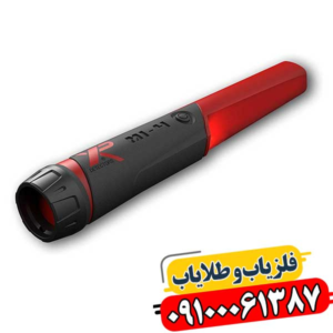 پین پوینتر XP MI-4: بهترین قیمت و مشخصات فنی 09100061387