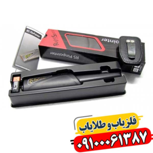 خرید پین پوینتر Nokta RS | گارانتی معتبر