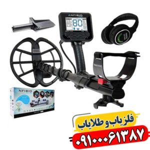 فلزیاب آنفیبیو مولتی | قیمت، مشخصات، آموزش و بررسی کامل 09100061387
