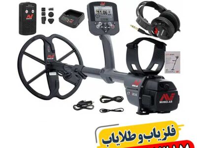 خرید فلزیاب سی تی ایکس 3030 اصل با بهترین قیمت و تضمین کیفیت 09100061387