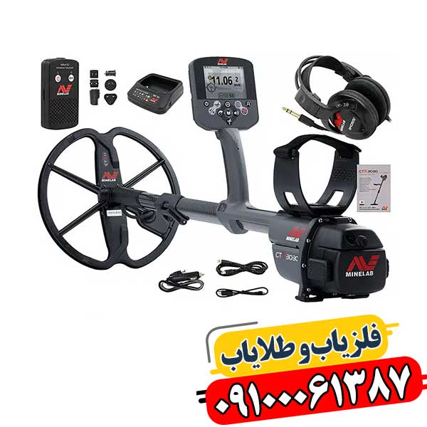 خرید فلزیاب سی تی ایکس 3030 اصل با بهترین قیمت و تضمین کیفیت 09100061387
