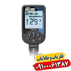 قیمت فلزیاب دابل اسکور؛ ارزان‌ترین فروشنده + آموزش رایگان 09100061387