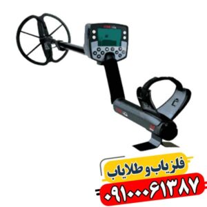 راهنمای جامع فلزیاب ایتراک | نکات مهم خرید 09100061387