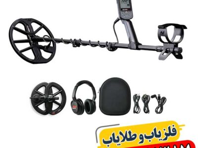 خرید فلزیاب اکوناکس 900 | بررسی کامل، مشخصات فنی و قیمت 09100061387