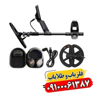 خرید فلزیاب اکوناکس 900 | بررسی کامل، مشخصات فنی و قیمت 09100061387