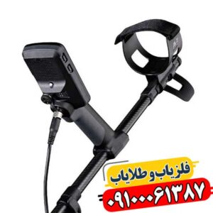 خرید فلزیاب اکوناکس 900 | بررسی کامل، مشخصات فنی و قیمت 09100061387