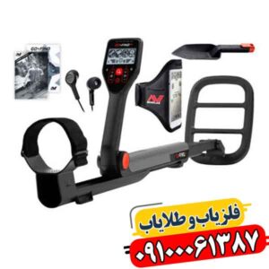 راهنمای خرید فلزیاب گوفایند 66 | فروش با قیمت مناسب و ضمانت 09100061387
