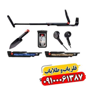 راهنمای خرید فلزیاب گوفایند 66 | فروش با قیمت مناسب و ضمانت 09100061387