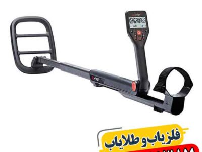 راهنمای خرید فلزیاب گوفایند 66 | فروش با قیمت مناسب و ضمانت 09100061387