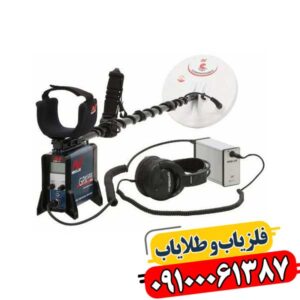 فلزیاب جی پی ایکس 5000 | قیمت، مشخصات و عمق GPX 5000 09100061387