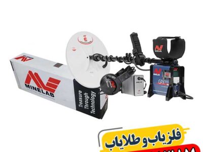 فلزیاب جی پی ایکس 5000 | قیمت، مشخصات و عمق GPX 5000 09100061387