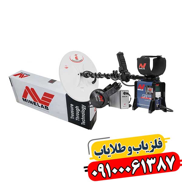 فلزیاب جی پی ایکس 5000 | قیمت، مشخصات و عمق GPX 5000 09100061387