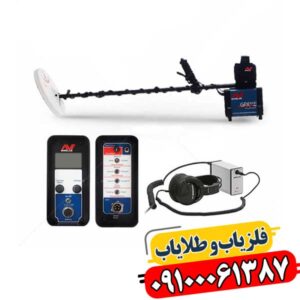 فلزیاب جی پی ایکس 5000 | قیمت، مشخصات و عمق GPX 5000 09100061387