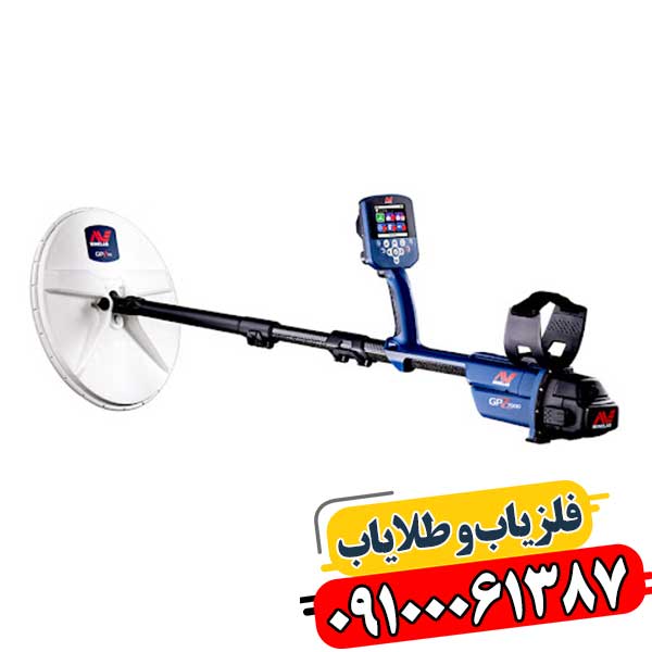 فلزیاب جی پی زد 7000 (GPZ 7000) | قوی‌ترین طلایاب جهان 09100061387