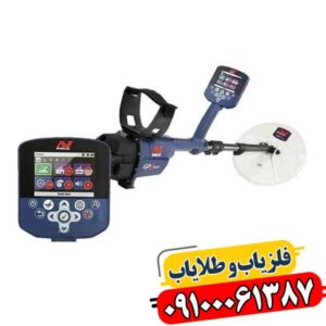 فلزیاب جی پی زد 7000 (GPZ 7000) | قوی‌ترین طلایاب جهان 09100061387