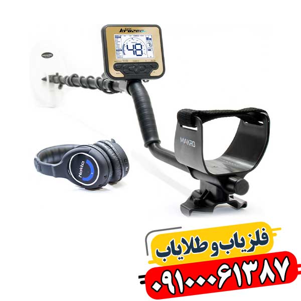 فلزیاب گلد کروزر | نقد، بررسی تخصصی و قیمت ۲۰۲۶ 09100061387