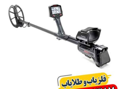 تجربه کاوش با فلزیاب ایمپکت پرو | قدرتمند، با گارانتی معتبر 09100061387