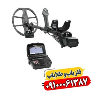 فلزیاب اینونیو (Invenio)؛ عمق ۶ متر + ضمانت اصالت کالا 09100061387