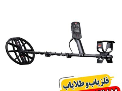 فلزیاب مانتیکور چیست؟ بررسی کامل + قیمت و عمق Manticore 09100061387